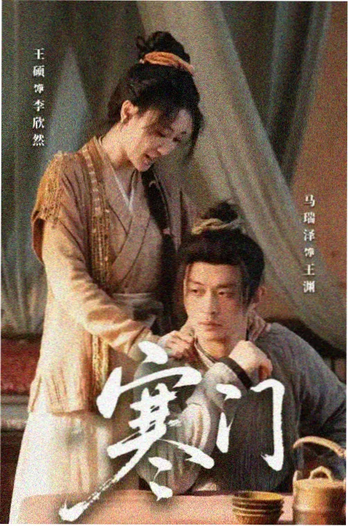 妖精剧场版 龙之泪 海报